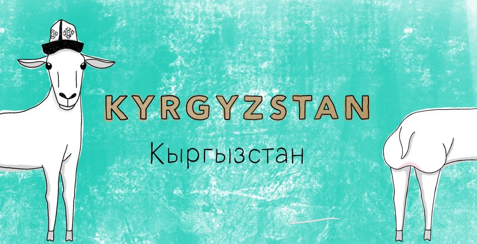 Kyrgyzstan illustration